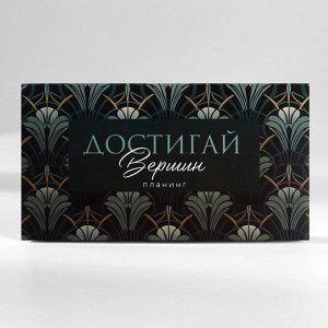 Подарочный набор, ежедневник А5, 80 листов и планер, 50 л. «Лучший мужчина»