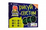 Набор Рисуй Светом А4
