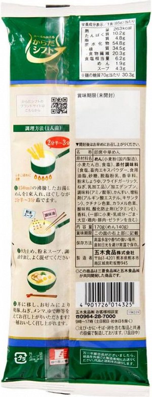 Itsuki Foods Sugar Control Tonkotsu Ramen - лапша тонкоцу для рамена с суповой основой