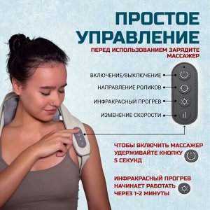 Массажер для шеи, плеч и тела с инфракрасным подогревом HJ-188, беспроводной, серый