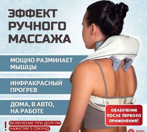 Массажер для шеи, плеч и тела с инфракрасным подогревом HJ-188, беспроводной, серый
