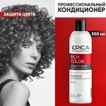 Эпика Кондиционер для окрашенных волос с маслом макадамии и экстрактом виноградных косточек Epica Rich Color 300 мл Эпика