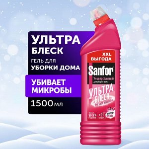 Санфор Средство для мытья сантехники гель Ультра блеск Sanfor Universal 1,5 л