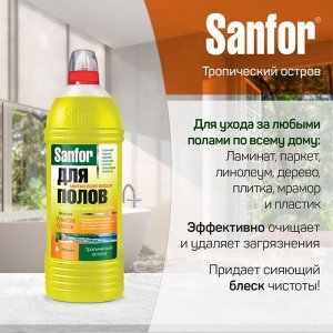 Санфор Средство для мытья пола Ультра блеск Тропический остров Sanfor 1 л