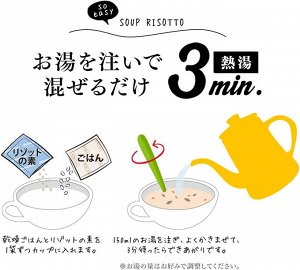IRIS OHYAMA Soup Risotto - низкокалорийный суп-ризотто