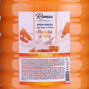 Крем-мыло рук и тела Romax «Молоко и мед», 5 л