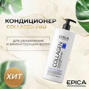 Кондиционер для сухих волос Epica Professional Collagen PRO 1000 мл Эпика