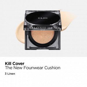 CLIO Kill Cover The New Founwear Cushion SPF50+ PA+++ Стойкий полуматовый кушон с невесомым покрытием