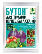БУТОН+ ГРИН БЭЛТ для томатов, перцев, баклажанов 2гр /200,