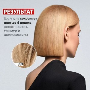 Шампунь для окрашенных волос с маслом макадамии и экстрактом виноградных косточек Epica Rich Color 300 мл Эпика