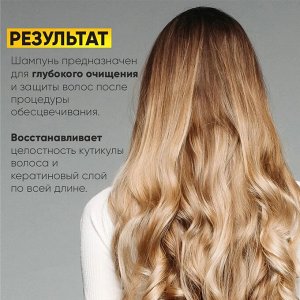 Шампунь очищающий для волос и защиты после обесцвечивания Epica Professional ComPlex PRO 1000 мл Эпика