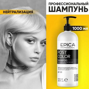 Epica Нейтрализующий Шампунь для окрашенных волос Professional Post Color 1000 мл Эпика