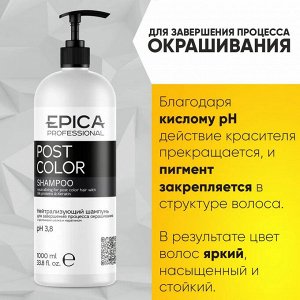 Шампунь для окрашивания волос - завершение Нейтрализующий Epica Professional Post Color 1000 мл Эпика