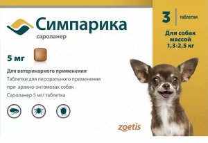 Продам 1 табл Simparica на вес до 2.5 кг