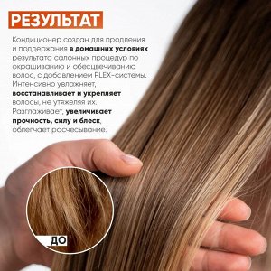 Кондиционер для волос восстановление и защита Epica Professional ComPlex PRO с комплексом Fiber Hance 1000 мл Эпика