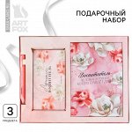 Подарочный набор, ежедневник А5, 160 л., планер 50 л., ручка «Воспитатель»