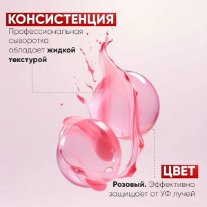Сыворотка для волос с маслом макадамии и экстрактом виноградных косточек для окрашенных волос Epica Professional Rich Color 300 мл Эпика