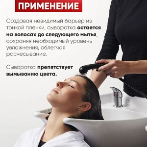 Сыворотка для волос с маслом макадамии и экстрактом виноградных косточек для окрашенных волос Epica Professional Rich Color 300 мл Эпика