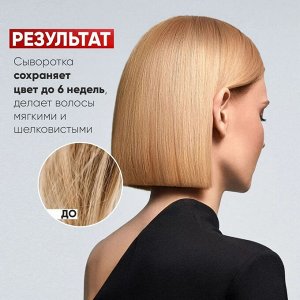 Сыворотка для волос с маслом макадамии и экстрактом виноградных косточек для окрашенных волос Epica Professional Rich Color 300 мл Эпика
