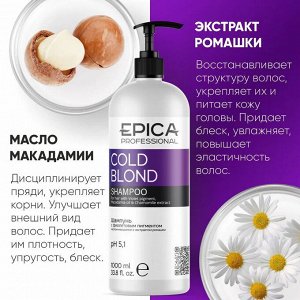 Epica Шампунь для волос для светлых и седых Epica Professional Cold Blond 1000 мл Эпика