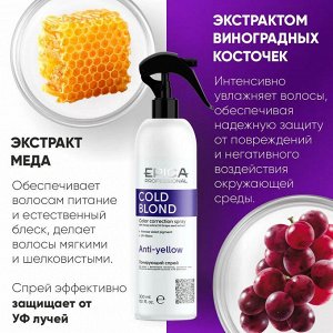 Спрей для волос уход с фиолетовым пигментом Epica Professional Cold Blond 300 мл Эпика