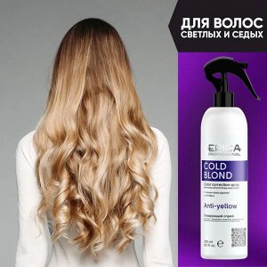 Спрей для волос уход с фиолетовым пигментом Epica Professional Cold Blond 300 мл Эпика