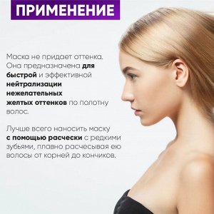 Epica Маска для окрашенных волос с фиолетовым пигментом Epica Professional Cold Blond 1000 мл Эпика