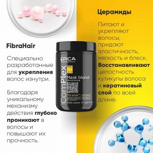 Маска для волос восстановление и защита после обесцвечивания Epica Professional ComPlex PRO 1000 мл Эпика