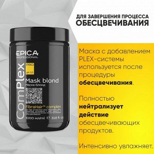Маска для волос восстановление и защита после обесцвечивания Epica Professional ComPlex PRO 1000 мл Эпика