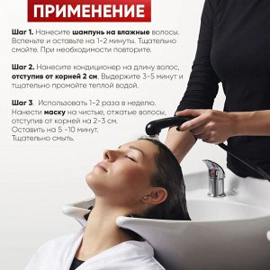 Набор для женщин для окрашенных волос Шампунь 300 мл + Кондиционер 300 мл + Маска Epica Professional Rich Color 250 мл Эпика