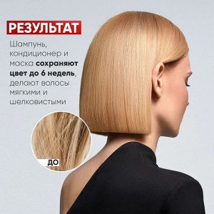 Набор для женщин для окрашенных волос Шампунь 300 мл + Кондиционер 300 мл + Маска Epica Professional Rich Color 250 мл Эпика