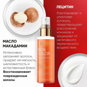 Масло для кончиков волос Epica Rich Color 100 мл Эпика