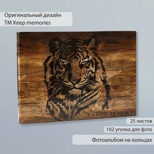 Фотоальбом 25 листов (уголки+кольца) "Тигр на дереве" 27х19 см
