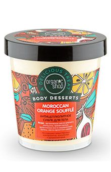 Антицеллюлитное суфле для тела, Moroccan Orange souffl?