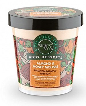 Питательный мусс для тела, Almond & Honey Mousse
