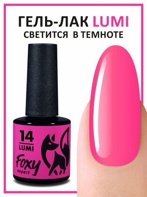 Гель-лак светящийся в темноте (Gel polish LUMI) #14, 8 ml