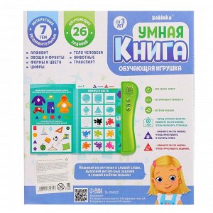 Обучающая игрушка «Умная книга», звук, цвет зелёный