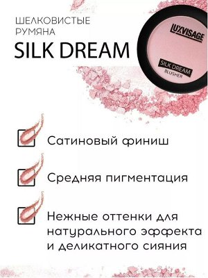 Румяна для лица Люкс визаж тон 6 пыльно розовый LUXVISAGE SILK DREAM