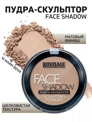 Пудра скульптор для лица Люкс Визаж тон 10 LUXVISAGE FACE SHADOW