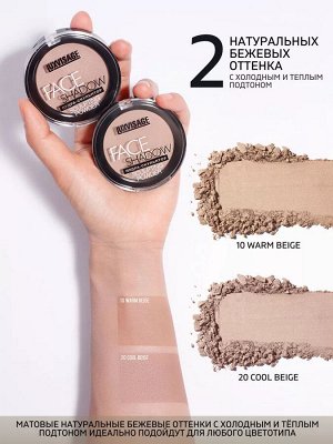 Пудра скульптор для лица Люкс Визаж тон 20 LUXVISAGE FACE SHADOW