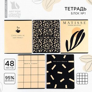 Тетрадь в клетку, 48 л., А5, на скрепке, блок №1 «Ты можешь всё» МИКС