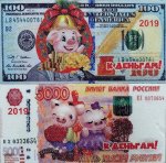 Магнит - купюра