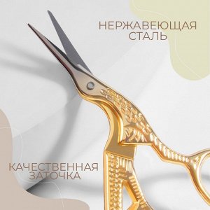 Ножницы для рукоделия «Цапельки», скошенное лезвие, 3.5", 9 см, цвет золотой