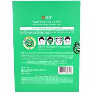 SNP, Успокаивающая маска «Животное дракон», 10 масок по 25 мл каждая