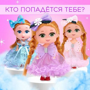 Кукла малышка «Ты лучше всех!», МИКС