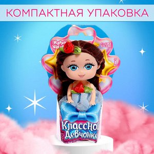 Happy Valley Кукла малышка «Классной девчонке», МИКС