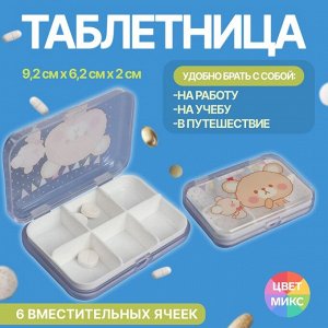 Таблетница «Милашки», 6 секций, 9.2 см x 6.2 см x 2 см, белая