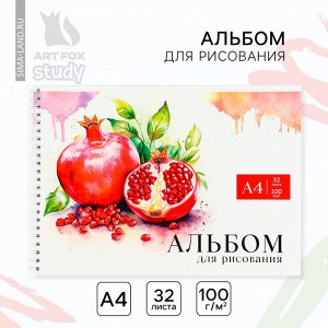 Альбом для рисования А4 32 листа на пружине «Гранат»