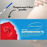 Тест для определение беременности. Презервативы