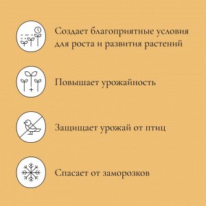 Парник прошитый, длина 8 м, 9 дуг из пластика, дуга L = 2 м, d = 20 мм, спанбонд 35 г/м², «Ленивый»